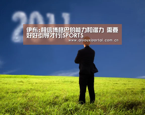爱游戏体育