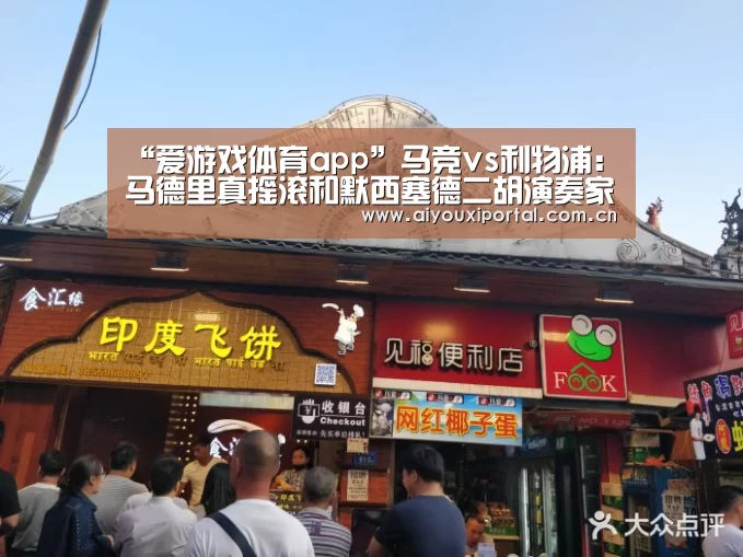 爱游戏app