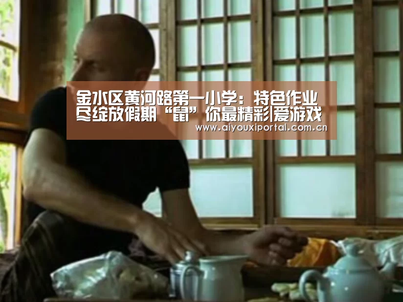 爱游戏体育