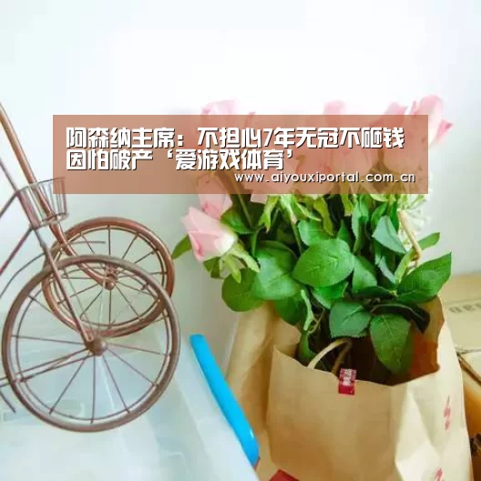 爱游戏体育