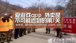 爱游戏体育app
