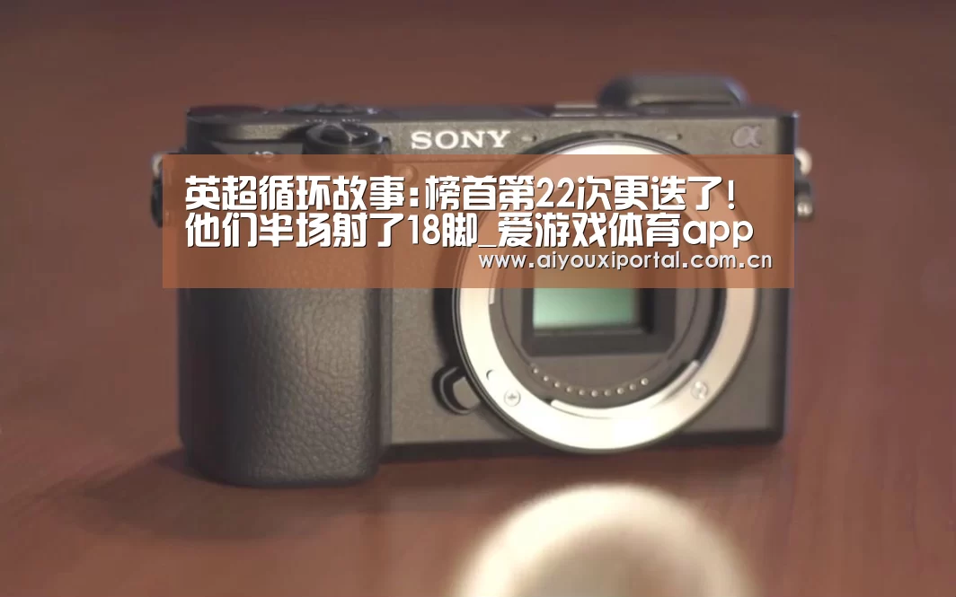 爱游戏体育