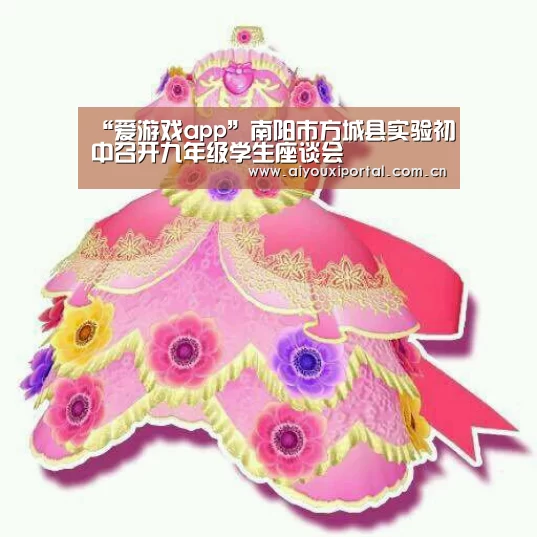 爱游戏体育