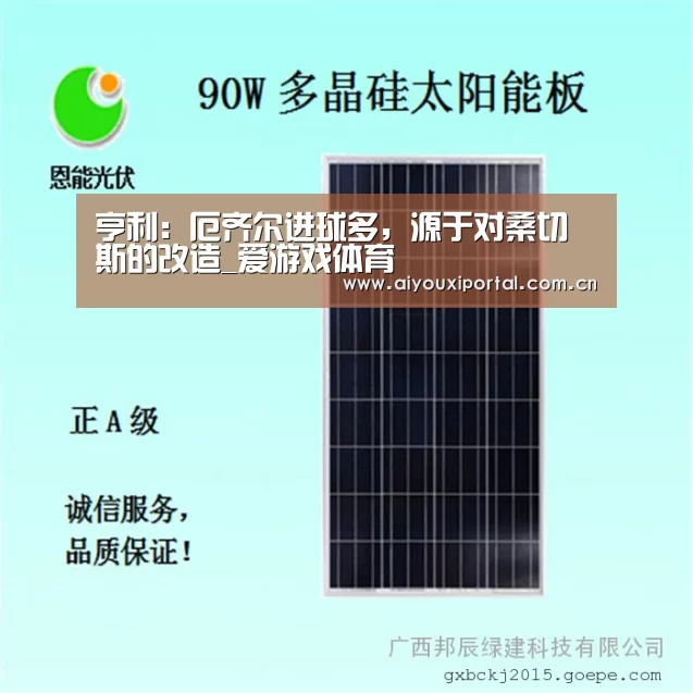爱游戏体育