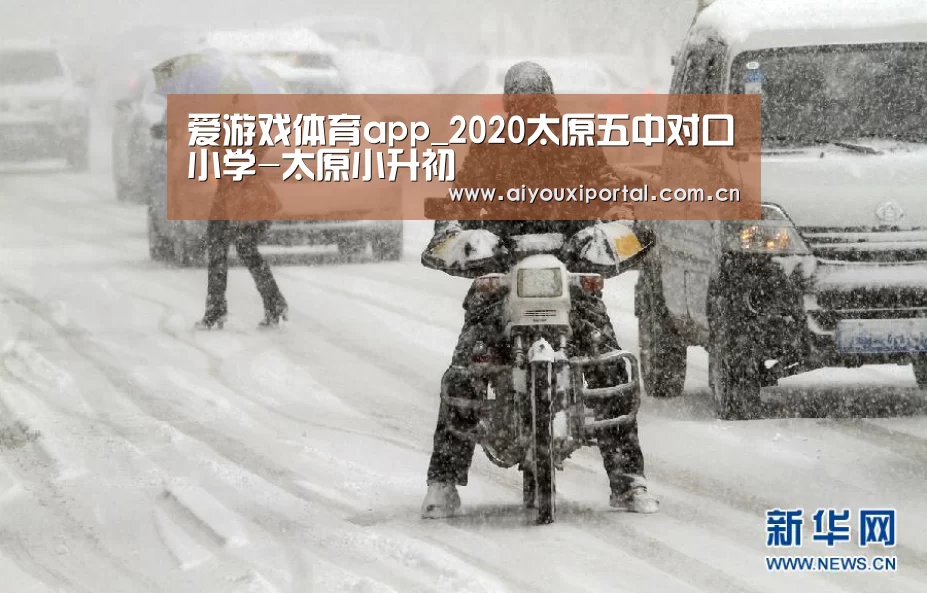 爱游戏体育