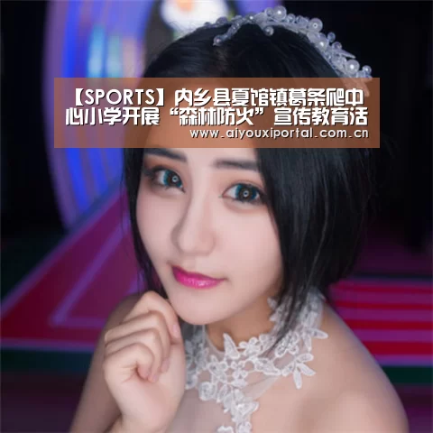 爱游戏体育