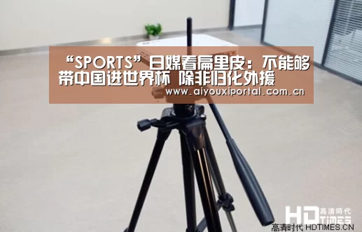 爱游戏体育app