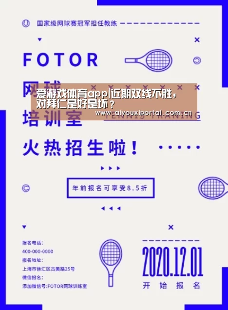 爱游戏体育