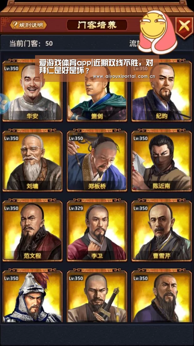 爱游戏体育app|近期双线不胜，对拜仁是