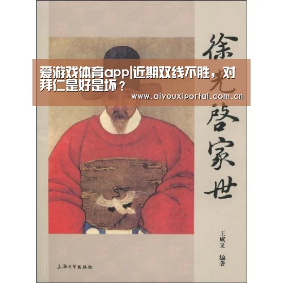 爱游戏app